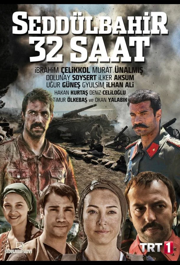 Седдулбахир 32 часа (2016) турецкий сериал