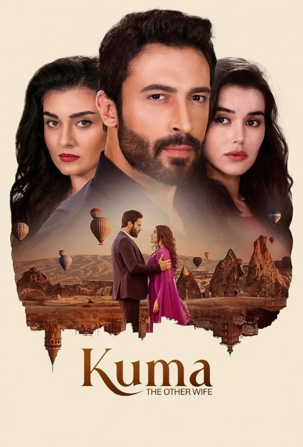 Другая жена / Кума (2025) смотреть онлайн Другая жена / Кума (2025) турецкий сериал