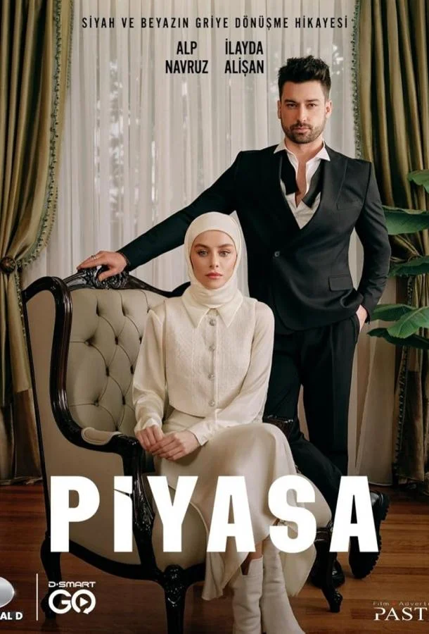 Рынок (2025) смотреть онлайн Рынок (2025) турецкий сериал